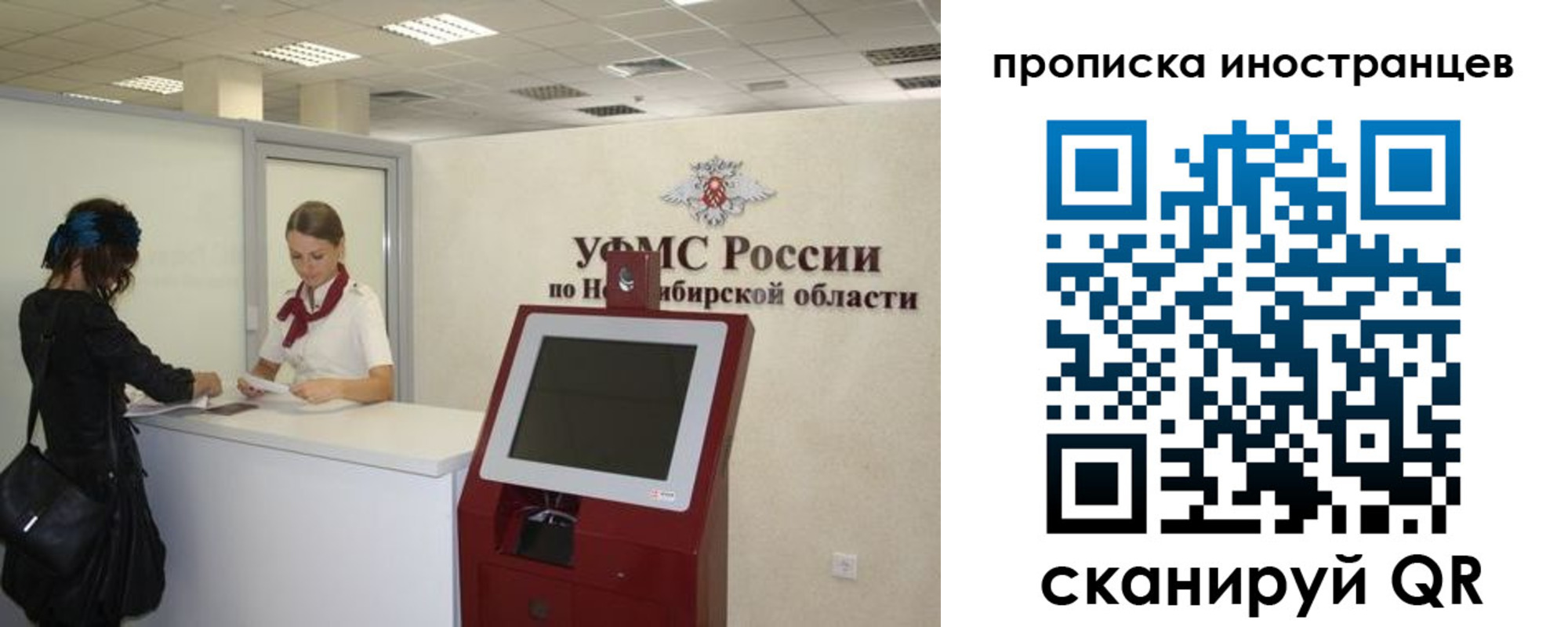 прописка для работы в Богородицке