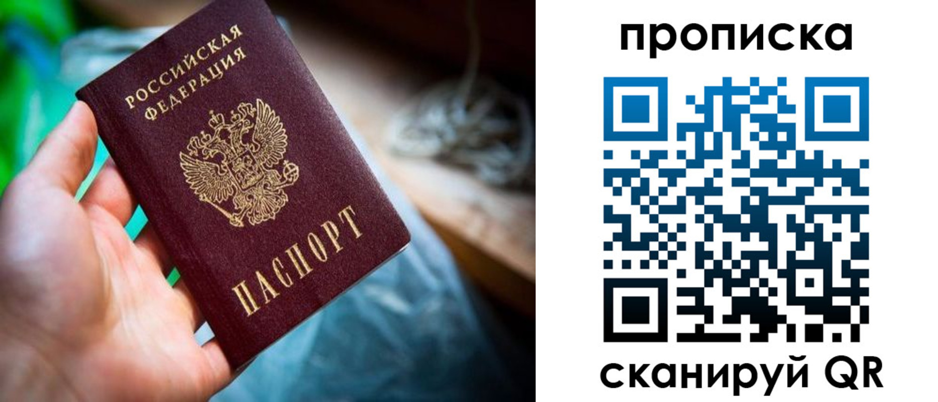 прописка для военкомата в Богородицке